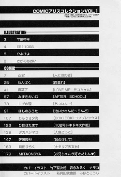 Page 183 of Alice Collection Vol 1