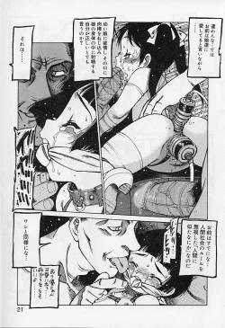 Page 23 of Alice Collection Vol 1