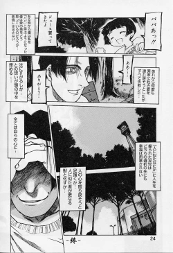 Page 26 of Alice Collection Vol 1