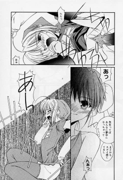 Page 69 of Alice Collection Vol 1