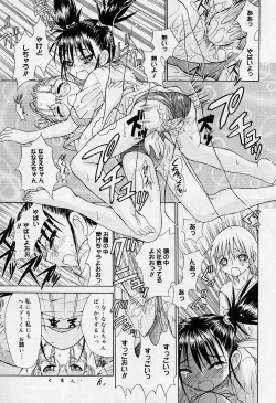 Page 89 of Alice Collection Vol 1