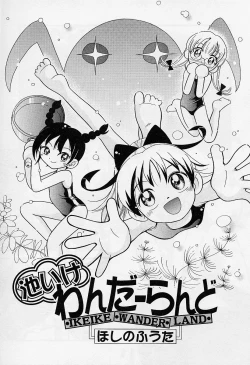 Page 93 of Alice Collection Vol 1