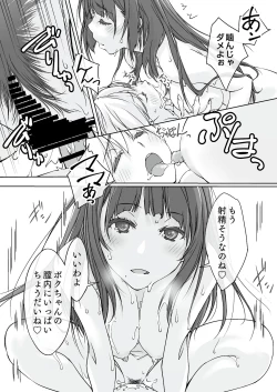 Page 19 of Mama Juniku  Bijin Sugiru Oppai Shisho