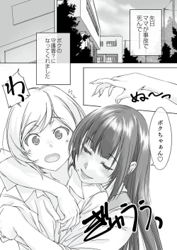Page 3 of Mama Juniku  Bijin Sugiru Oppai Shisho