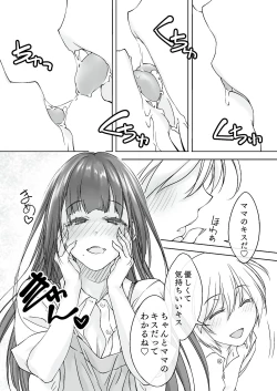 Page 7 of Mama Juniku  Bijin Sugiru Oppai Shisho