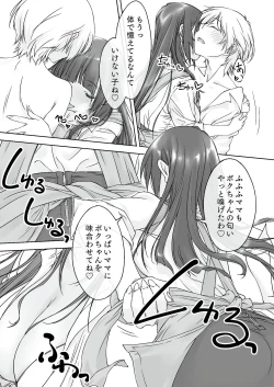 Page 8 of Mama Juniku  Bijin Sugiru Oppai Shisho