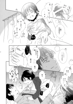 Page 119 of bkmc Sairoku Hon 3