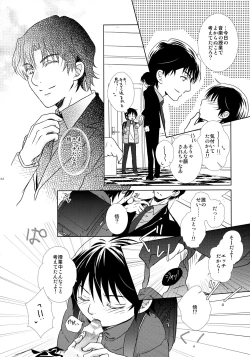 Page 141 of bkmc Sairoku Hon 3