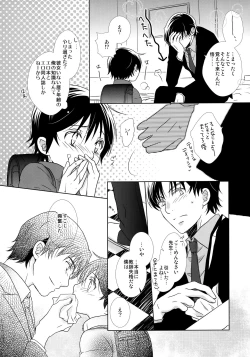 Page 145 of bkmc Sairoku Hon 3