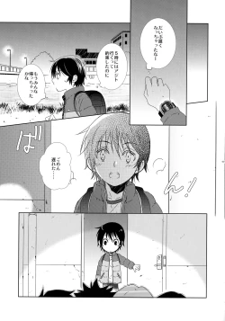 Page 16 of bkmc Sairoku Hon 3