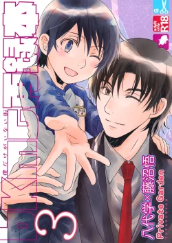 Page 1 of bkmc Sairoku Hon 3