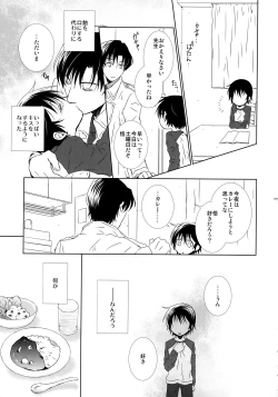 Page 54 of bkmc Sairoku Hon 3