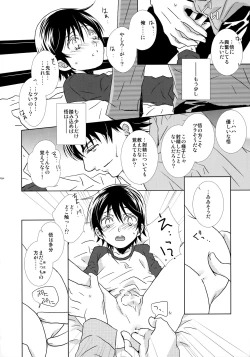 Page 93 of bkmc Sairoku Hon 3