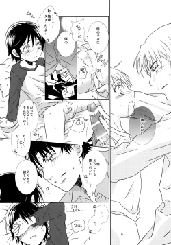 Page 95 of bkmc Sairoku Hon 3