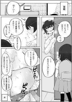 Page 36 of Musuko no Kyokon ni Yuwaku Sarete Mainichi Asedaku Sex Shichau Hahaoya no Hanashi 3