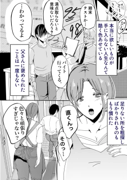 Page 13 of Bonyuu Kaasan ga Kinshin Koubi o Yume da to Omoikonderu Ken~