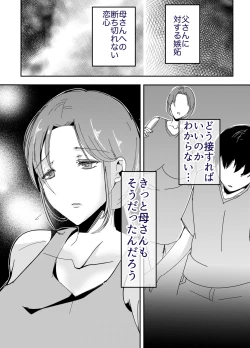 Page 21 of Bonyuu Kaasan ga Kinshin Koubi o Yume da to Omoikonderu Ken~