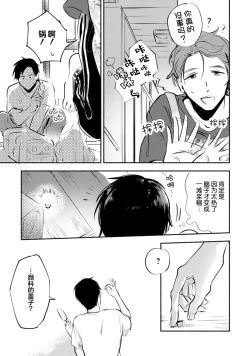 Page 101 of Harudonari | 与春为邻