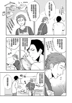 Page 103 of Harudonari | 与春为邻