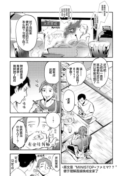 Page 104 of Harudonari | 与春为邻
