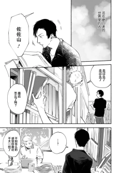 Page 117 of Harudonari | 与春为邻