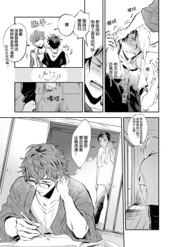 Page 123 of Harudonari | 与春为邻