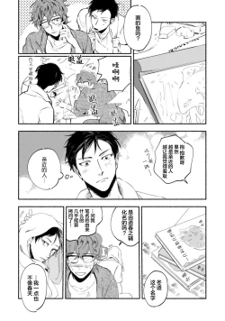 Page 124 of Harudonari | 与春为邻