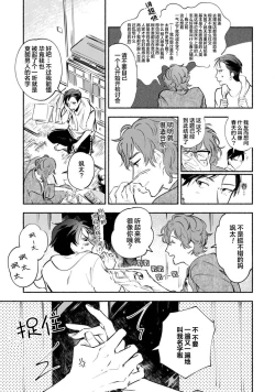 Page 125 of Harudonari | 与春为邻