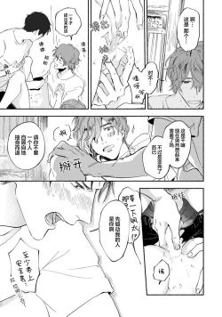 Page 143 of Harudonari | 与春为邻