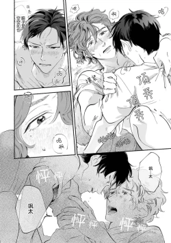 Page 146 of Harudonari | 与春为邻