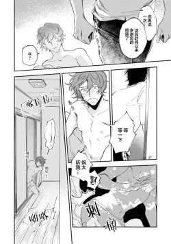 Page 156 of Harudonari | 与春为邻