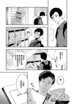 Page 171 of Harudonari | 与春为邻