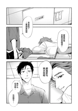 Page 180 of Harudonari | 与春为邻