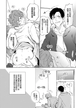 Page 210 of Harudonari | 与春为邻