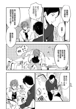 Page 24 of Harudonari | 与春为邻