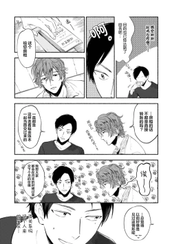 Page 29 of Harudonari | 与春为邻