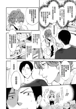 Page 32 of Harudonari | 与春为邻