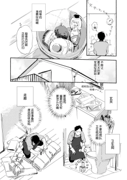 Page 40 of Harudonari | 与春为邻