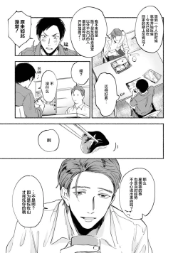 Page 57 of Harudonari | 与春为邻