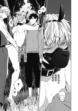 Page 21 of Phantom Dog| 幻影之狗ーbirthー