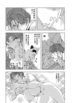 Page 136 of Nikuhisyo Yukiko Vol.01