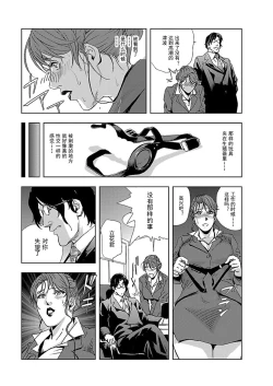 Page 30 of Nikuhisyo Yukiko Vol.01