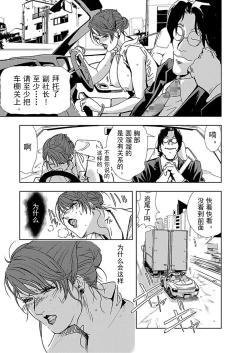 Page 4 of Nikuhisyo Yukiko Vol.01