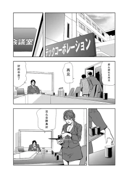Page 75 of Nikuhisyo Yukiko Vol.01