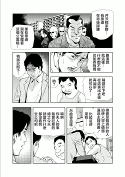 Page 16 of Netorare 1