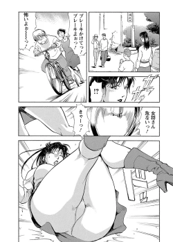 Page 138 of Tsuyako no Yu Vol.4