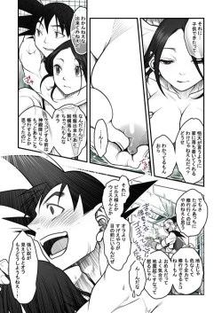 Page 117 of Goku x Chichi story throughout time
