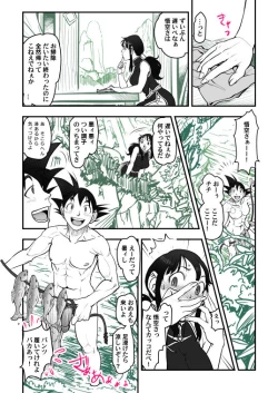 Page 31 of Goku x Chichi story throughout time