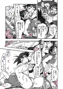 Page 55 of Goku x Chichi story throughout time