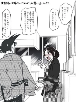 Page 98 of Goku x Chichi story throughout time